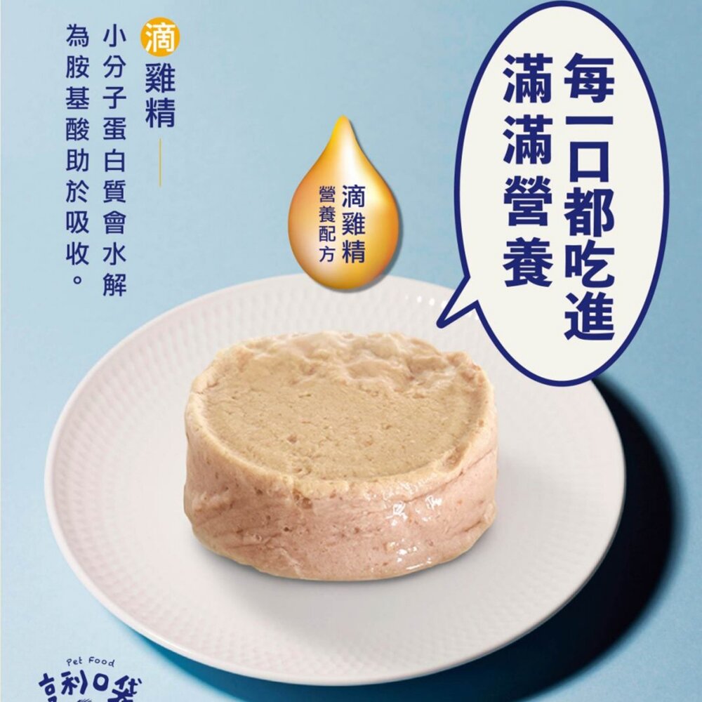 亨利口袋 滴雞精主食貓罐 80g【24罐組】添加魚油 高含肉量 鮮肉罐 肉泥罐 主食罐 貓罐頭 『WANG』-圖片-2
