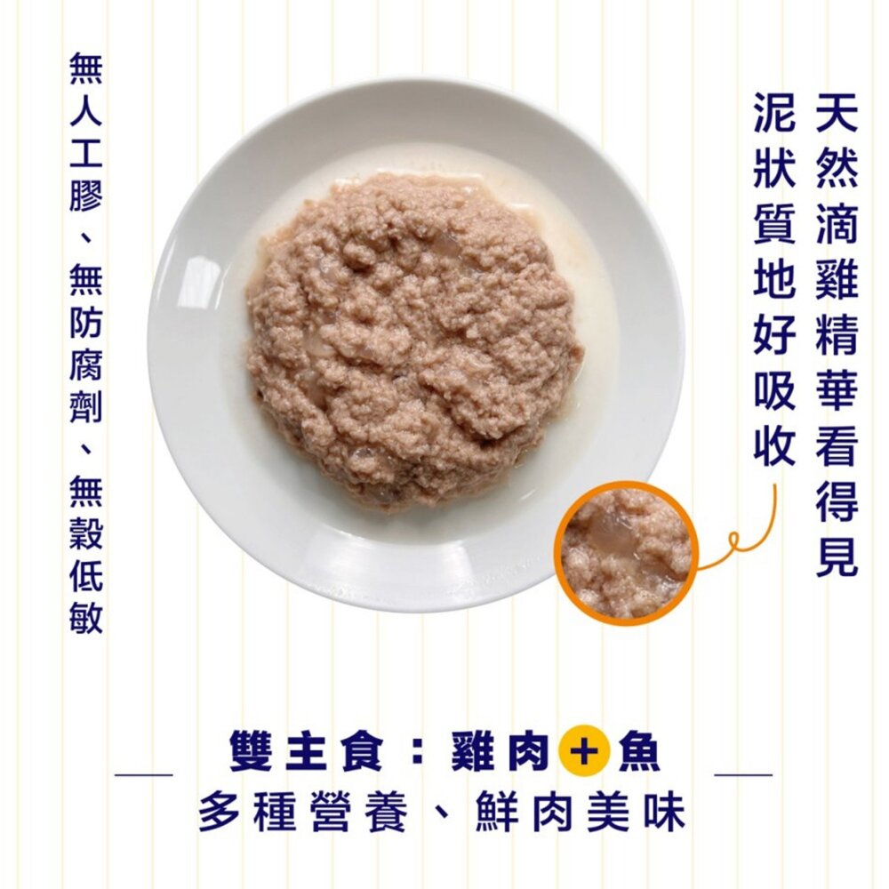 亨利口袋 滴雞精主食貓罐 80g【24罐組】添加魚油 高含肉量 鮮肉罐 肉泥罐 主食罐 貓罐頭 『WANG』-圖片-3