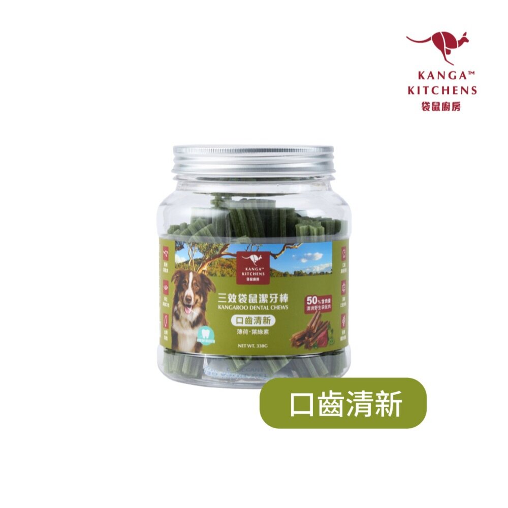 澳洲Kanga Kitchens 袋鼠廚房 三效袋鼠潔牙棒330g 罐裝 口齒清新 維持免疫力 關節養護 狗零食『WAN-圖片-5