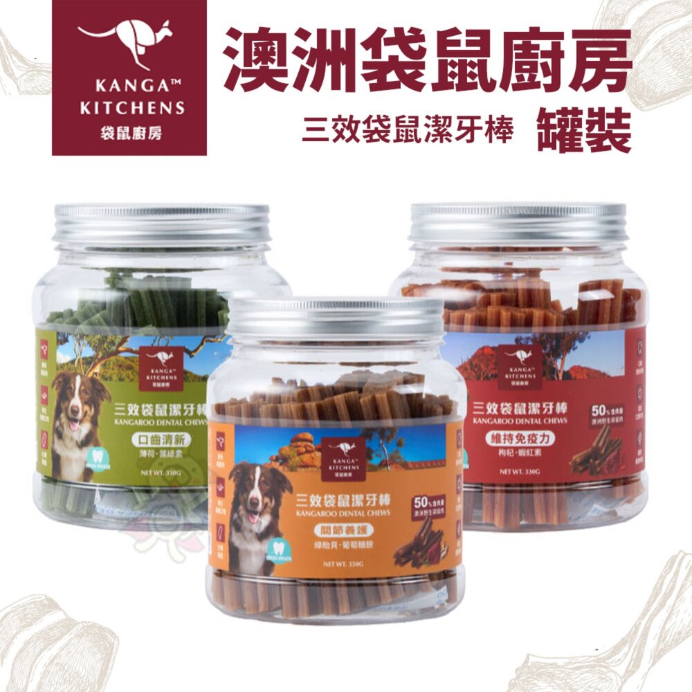 250618100709-澳洲Kanga Kitchens 袋鼠廚房 三效袋鼠潔牙棒 330g 罐裝 口齒清新 維持免疫力 關節養護 狗零食『WA