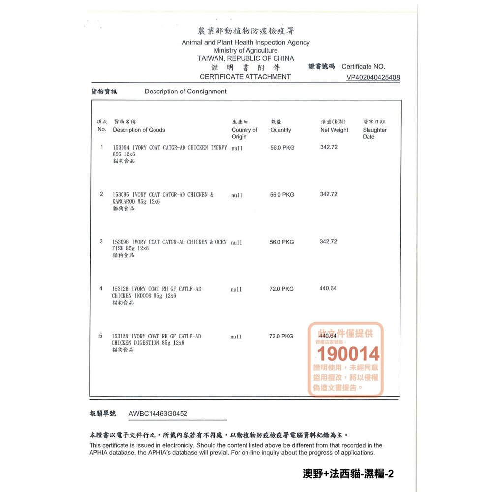澳野 原野無穀 守護無穀 主食成貓餐包 無榖餐包 主食餐包 貓餐包 貓罐頭『WANG』-圖片-4