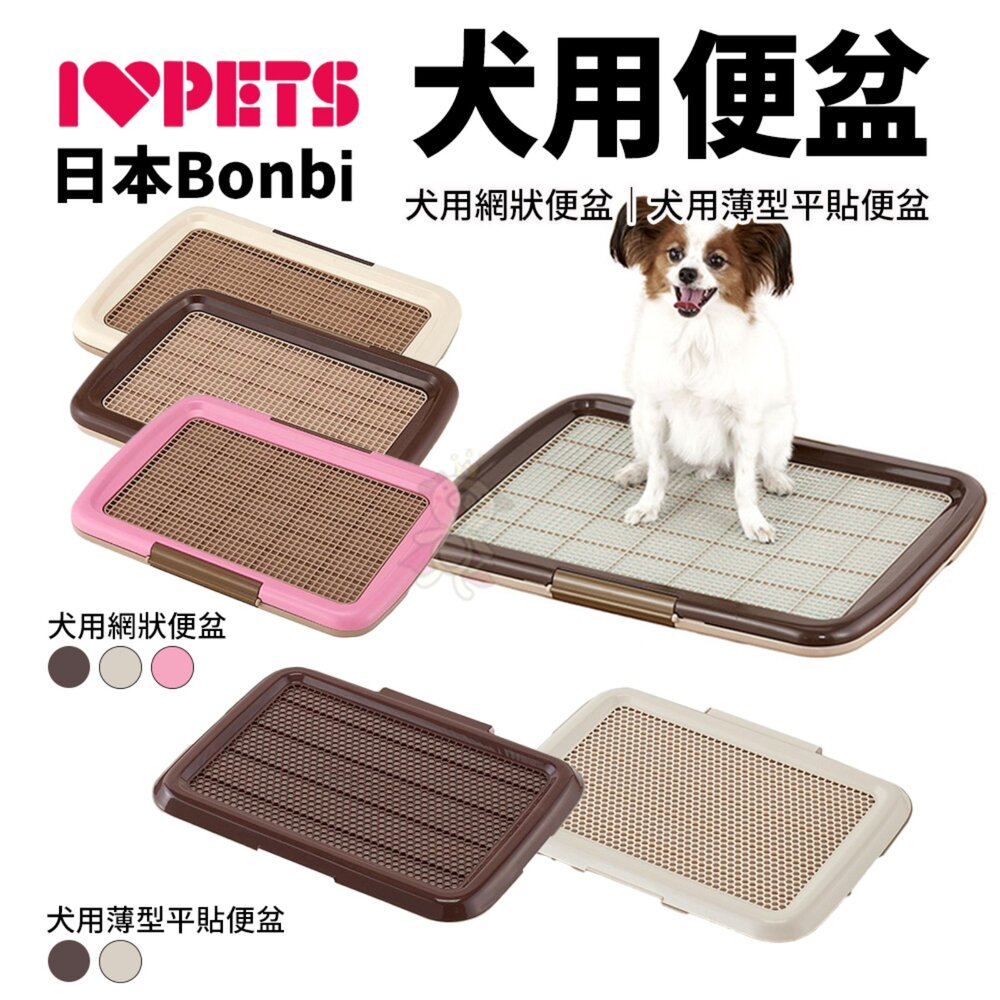 250703160221-日本 Bonbi 犬用網狀便盆｜薄型平貼便盆 網狀一般款 六角 蜂巢型 防咬 狗尿盆 狗便盆
