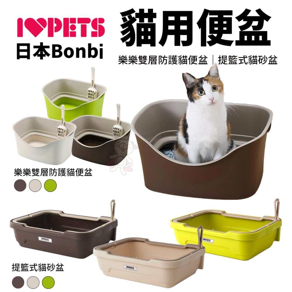 250703161604-日本 Bonbi 樂樂雙層防護貓便盆 提籃式提籃式貓砂盆 貓廁所 貓便盆 貓砂盆『WANG』