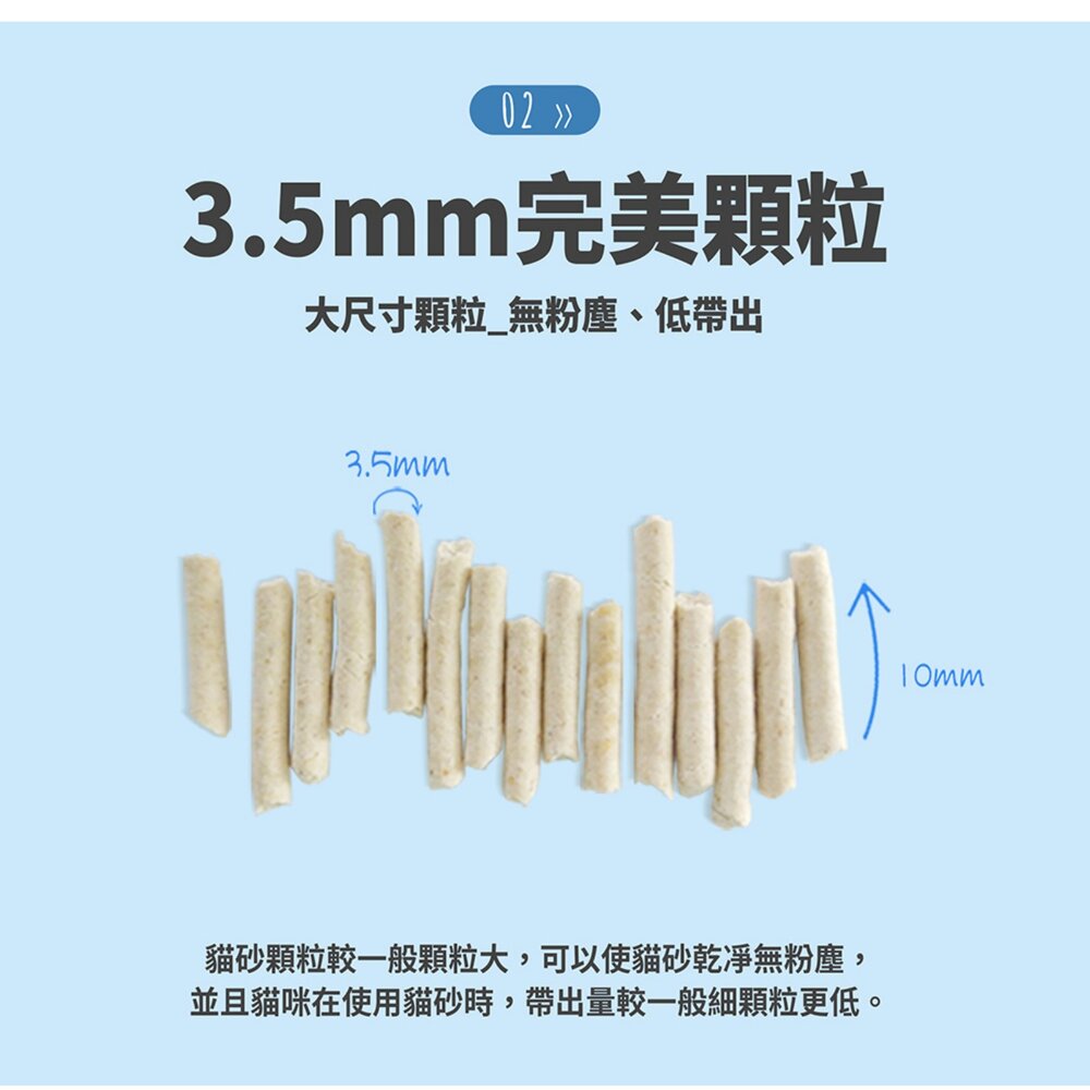 ECO 艾可 貓砂【4包組免運】低粉塵 豆腐貓砂 豆腐砂 貓砂『WANG』-圖片-3