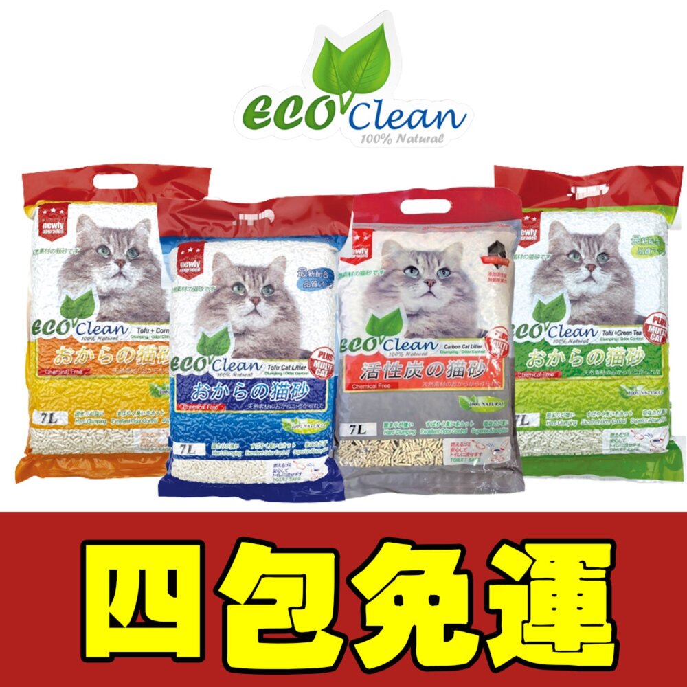 250705161415-ECO 艾可 貓砂【4包組免運】低粉塵 豆腐貓砂 豆腐砂 貓砂『WANG』