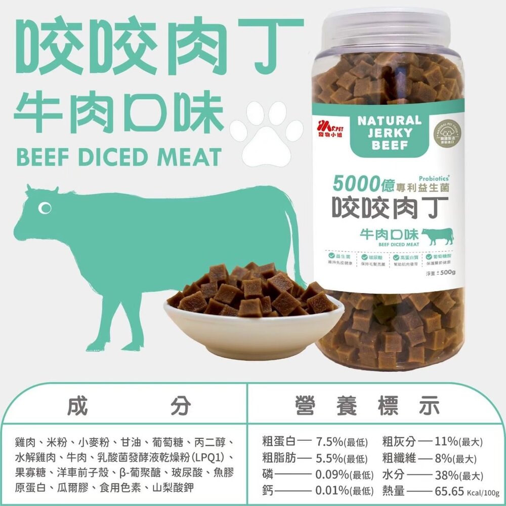 Ms.pet 寵物小姐 咬咬肉丁 500g 大容量 機能零食 獎勵點心 狗點心 狗零食『WANG』-圖片-3