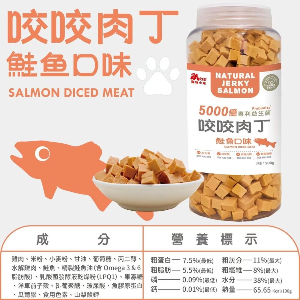 Ms.pet 寵物小姐 咬咬肉丁 500g 大容量 機能零食 獎勵點心 狗點心 狗零食『WANG』-圖片-6