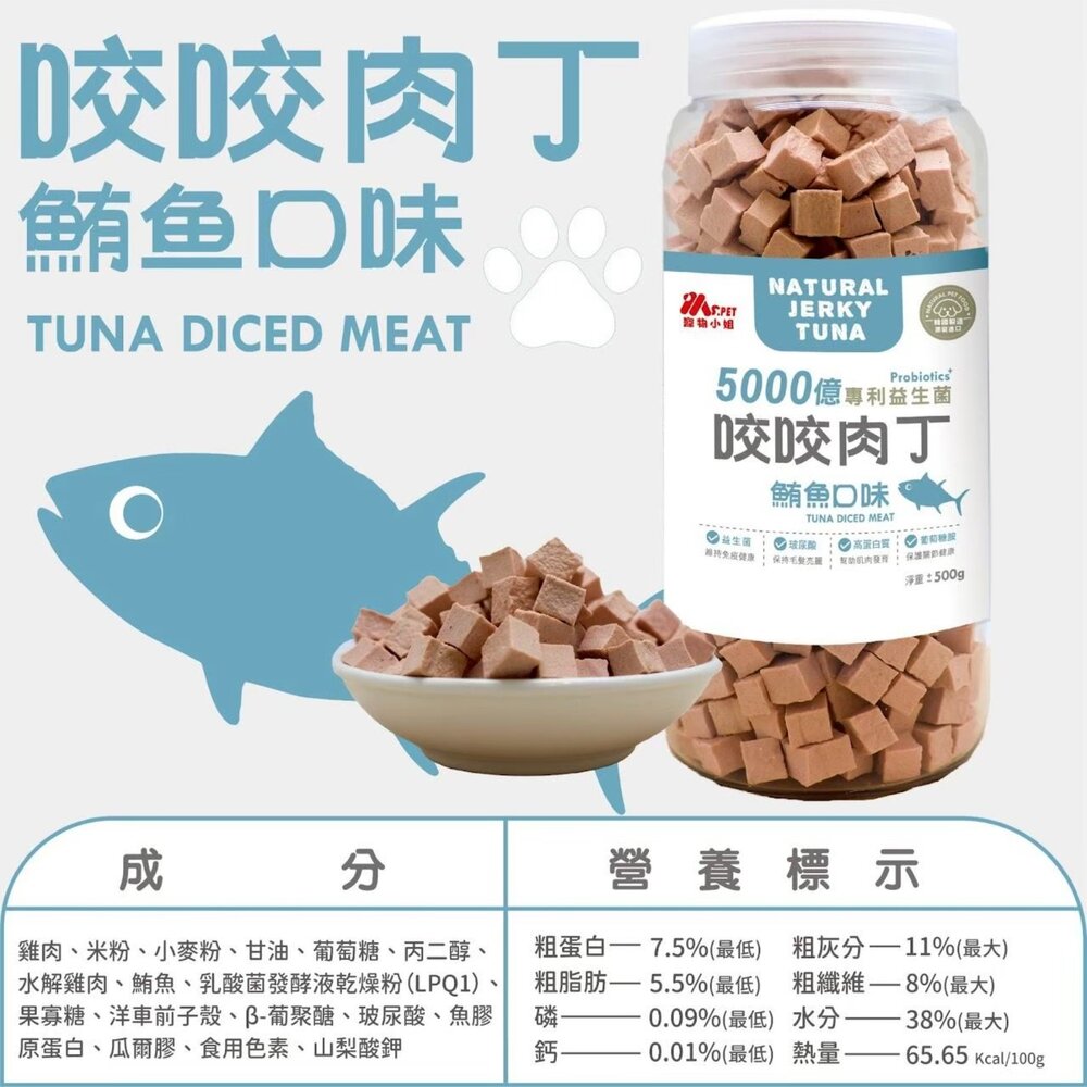 Ms.pet 寵物小姐 咬咬肉丁 500g 大容量 機能零食 獎勵點心 狗點心 狗零食『WANG』-圖片-7