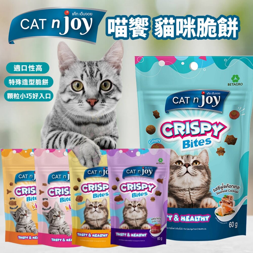 250708135329-Cat n Joy 喵饗 貓咪脆餅 80g 鮪魚 鮭魚 鰹魚 牛奶 貓餅乾 貓零食 貓脆餅 貓點心『WANG』