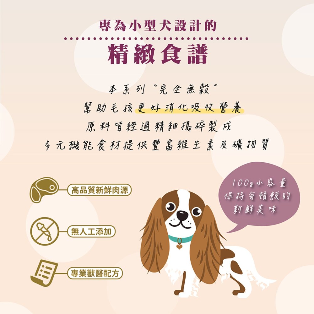 德國 TERRA CANIS 醍菈鮮廚 小型挑嘴犬無榖主食犬罐 100g 主食罐 狗罐頭『WANG』-圖片-7