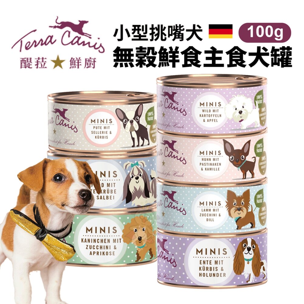 250710233005-德國 TERRA CANIS 醍菈鮮廚 小型挑嘴犬無榖主食犬罐 100g 主食罐 狗罐頭『WANG』