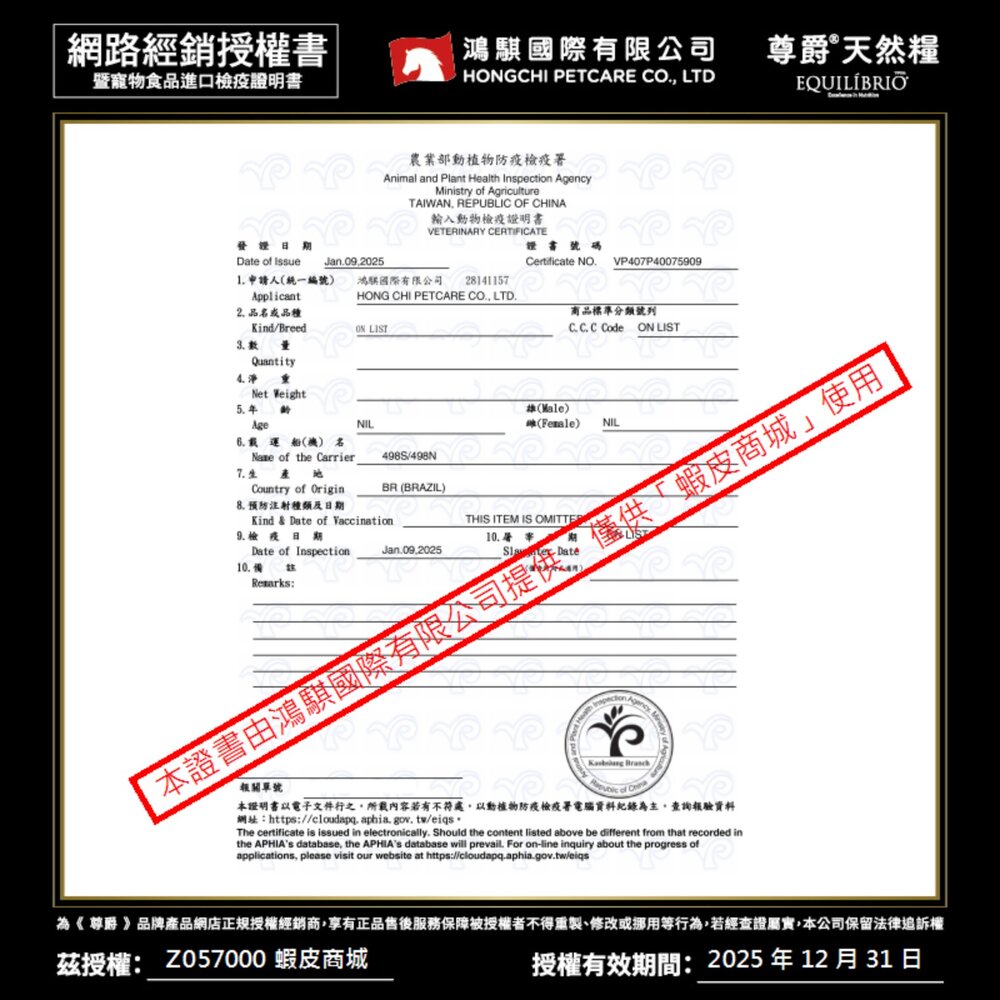 EQUILIBRIO 尊爵 機能天然犬糧【送贈品】 6kg/15kg 成犬 狗主食 狗乾糧 狗飼料『WANG』-圖片-2