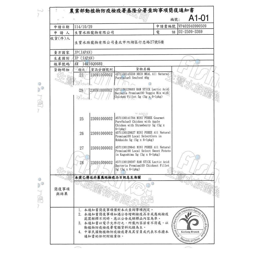 Riverd Republic 瑞福德共和 小動物用肉泥 5gx6 蔬果泥 鼠肉泥 兔肉泥 小動物零食『WANG』-圖片-2