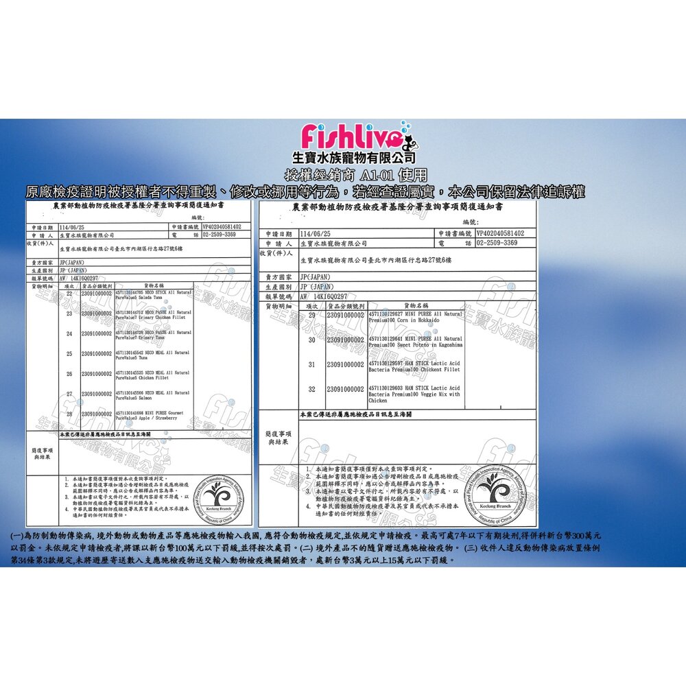 Riverd Republic 瑞福德共和 小動物用肉泥 5gx6 蔬果泥 鼠肉泥 兔肉泥 小動物零食『WANG』-圖片-3