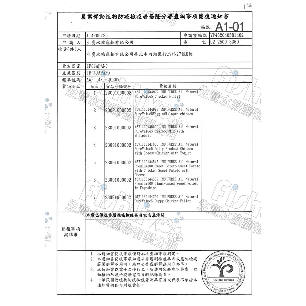 Riverd Republic 瑞福德共和 貓用主食餐包 純天然肉泥 純天然奶昔 貓肉泥 貓餐包 貓零食『WANG』-圖片-2