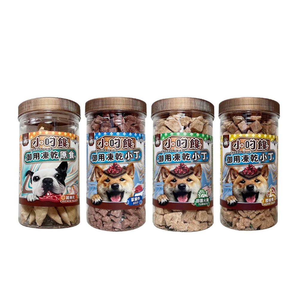 喜樂寵宴 小叼饞 狗凍乾小丁零食 罐裝 小丁零食 原食零食 狗凍乾 寵物凍乾 犬零食『WANG』-圖片-1