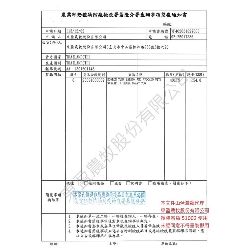 RONRON 虎嚕 機能主食貓餐包 75gx12包 貓主食餐包 高含肉量 機能貓餐包 貓主食 貓濕食 貓餐包『WANG』-圖片-4