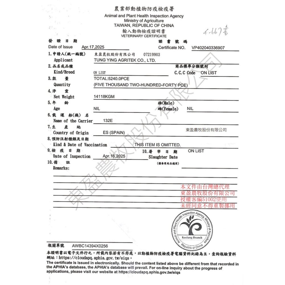 西班牙 Summit10 森咪特 Life Stage/Grain Free 犬糧 狗乾糧 狗主食 狗飼料『WANG』-圖片-2