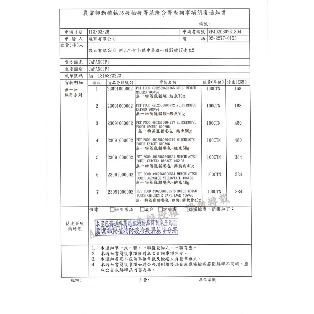 hagoromo 無一物 貓咪 極致舌福肉泥 蒸寵貓罐 蒸寵貓餐包 寒天貓餐包 補水鮮湯包 貓罐頭 貓肉泥『WANG』-圖片-3