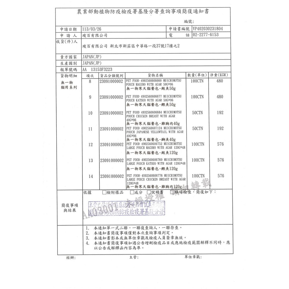 hagoromo 無一物 貓咪 極致舌福肉泥 蒸寵貓罐 蒸寵貓餐包 寒天貓餐包 補水鮮湯包 貓罐頭 貓肉泥『WANG』-圖片-4