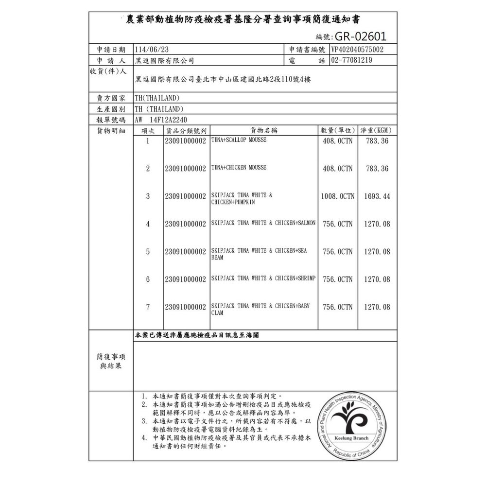 O’KAT 美喵人生 無膠貓鮮肉罐 70g【24罐組】跳舞罐 鮮肉罐 主食罐 貓罐頭『WANG』-圖片-3