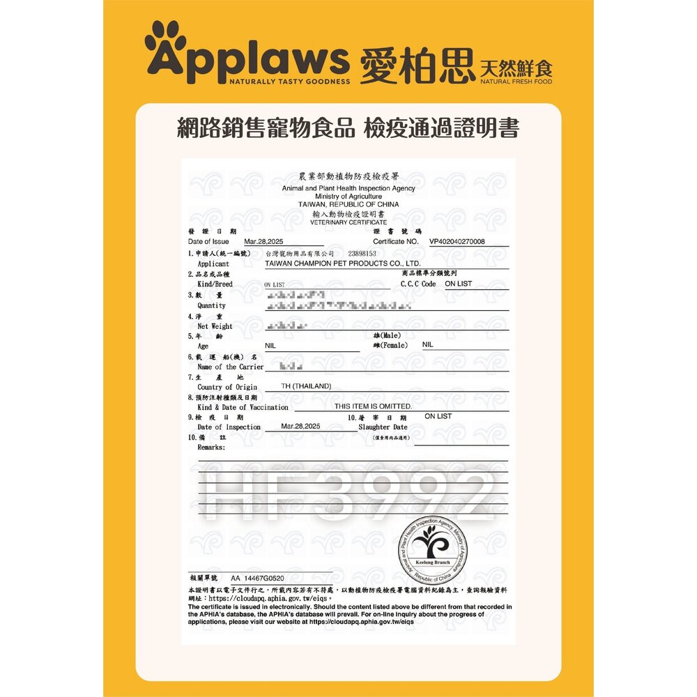 Applaws 愛普士 愛柏思 鮮食犬罐 犬餐包【單包】鮮食罐 主食罐 高湯罐 鮮肉餐包 狗罐頭 狗餐包『WANG』-圖片-3