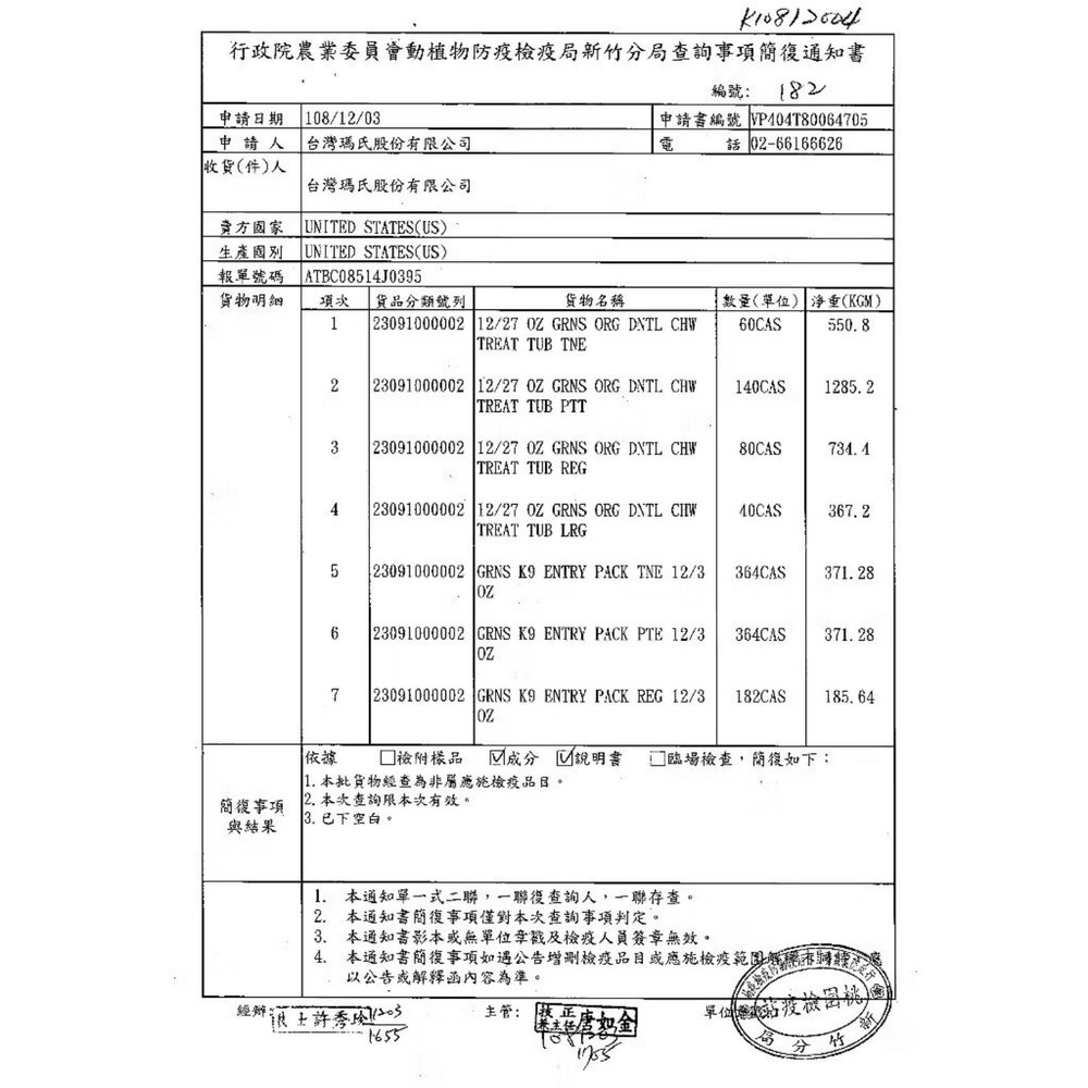 健綠 Greenies 健綠潔牙骨 27oz 盒裝 原味(96支/45支/27支/17支) 狗潔牙骨 狗零食『WANG』-圖片-3