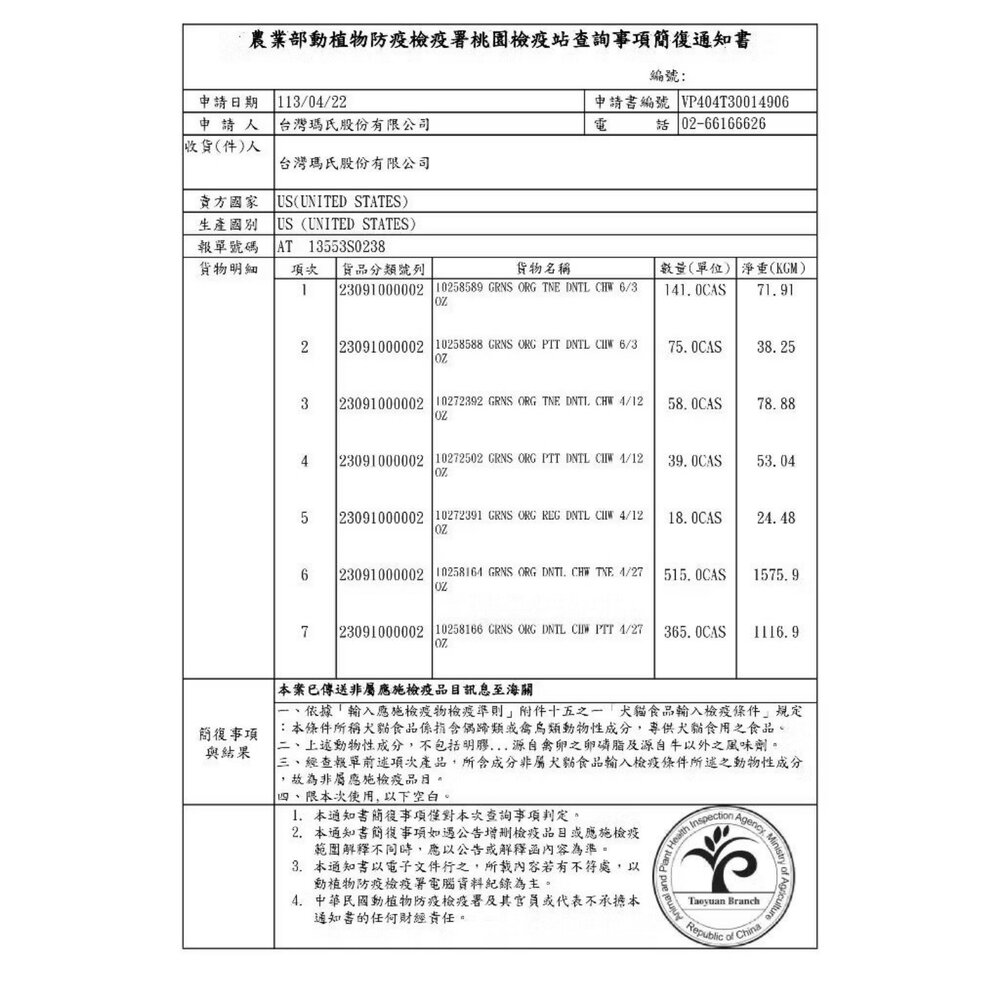 健綠 Greenies 貓咪潔牙餅 60g(2.1oz) 薄荷 鮮鮭 口腔保健零食 貓點心 貓零食 貓潔牙餅『WANG』-圖片-2