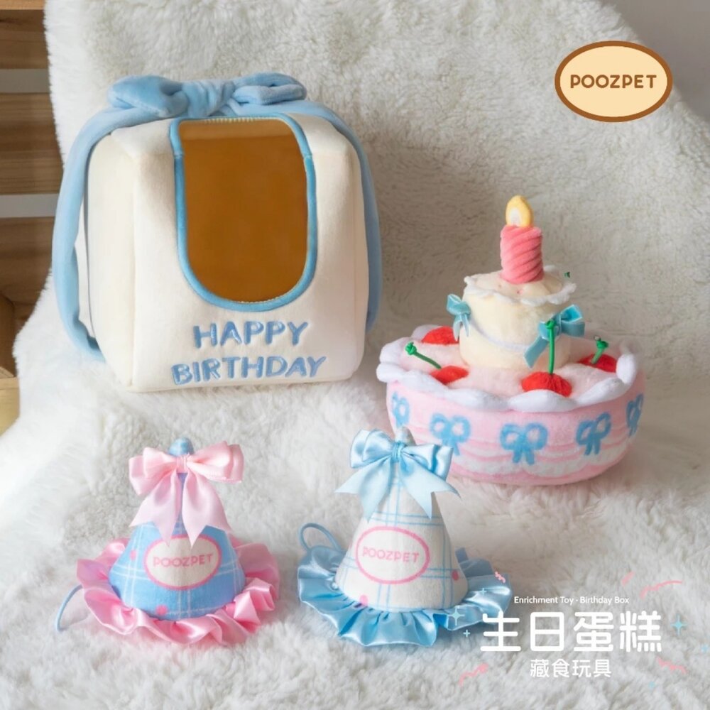 POOZPET 藏食玩具 生日蛋糕(藍色帽子) 寵物玩具 寵物慶生 生日快樂 慶生道具 藏食玩具 益智玩具『WANG』-圖片-4