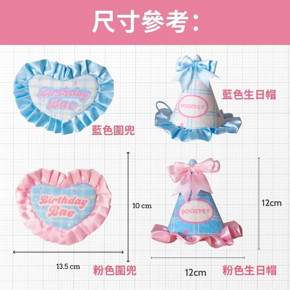 POOZPET 生日寶貝圍兜 生日帽 / 彩虹充電站 寵物玩具 寵物慶生 慶生道具 藏食玩具 寵物益智玩具『WANG』-圖片-5