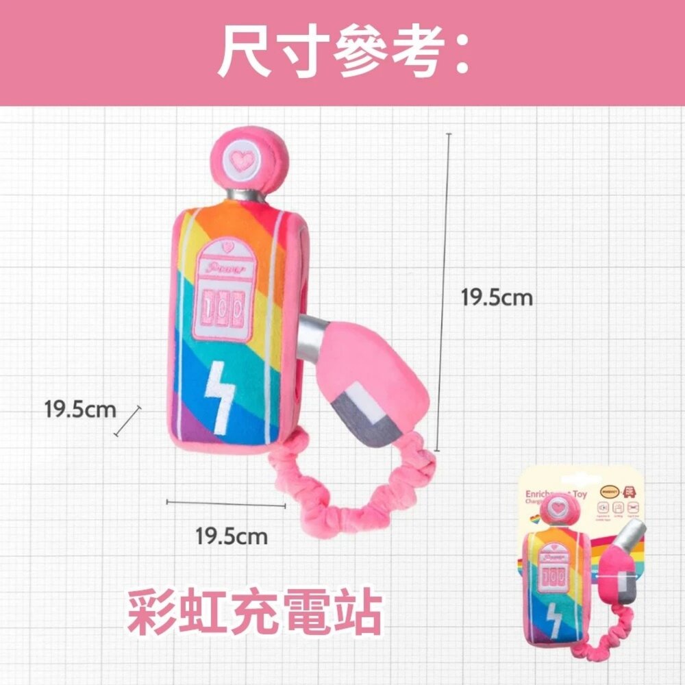 POOZPET 生日寶貝圍兜 生日帽 / 彩虹充電站 寵物玩具 寵物慶生 慶生道具 藏食玩具 寵物益智玩具『WANG』-圖片-6