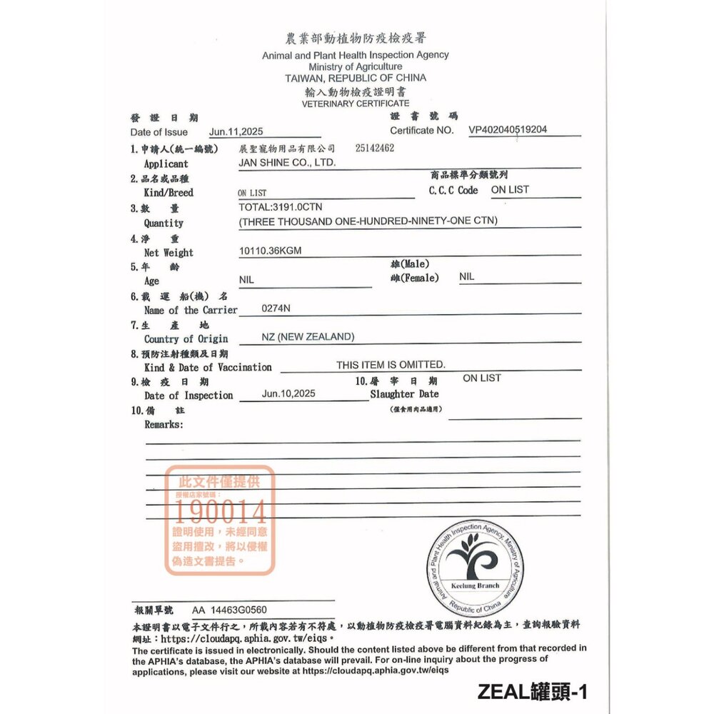 ZEAL 真致 野牧無穀94%鮮肉主食狗罐【單罐】170g 390g 鮮肉罐 主食罐 主食貓罐 狗罐頭『WANG』-圖片-3