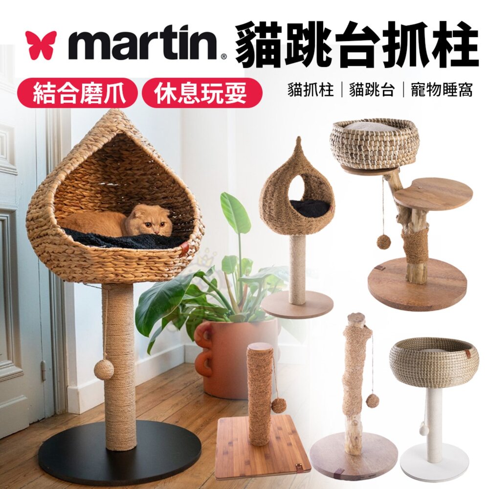 250828100303-Martin 馬汀 天然布袋蓮編織 樹狀咖啡木貓跳台 貓抓柱 貓跳台 貓咪屋 貓屋  貓爬架 造型貓跳台『WANG』