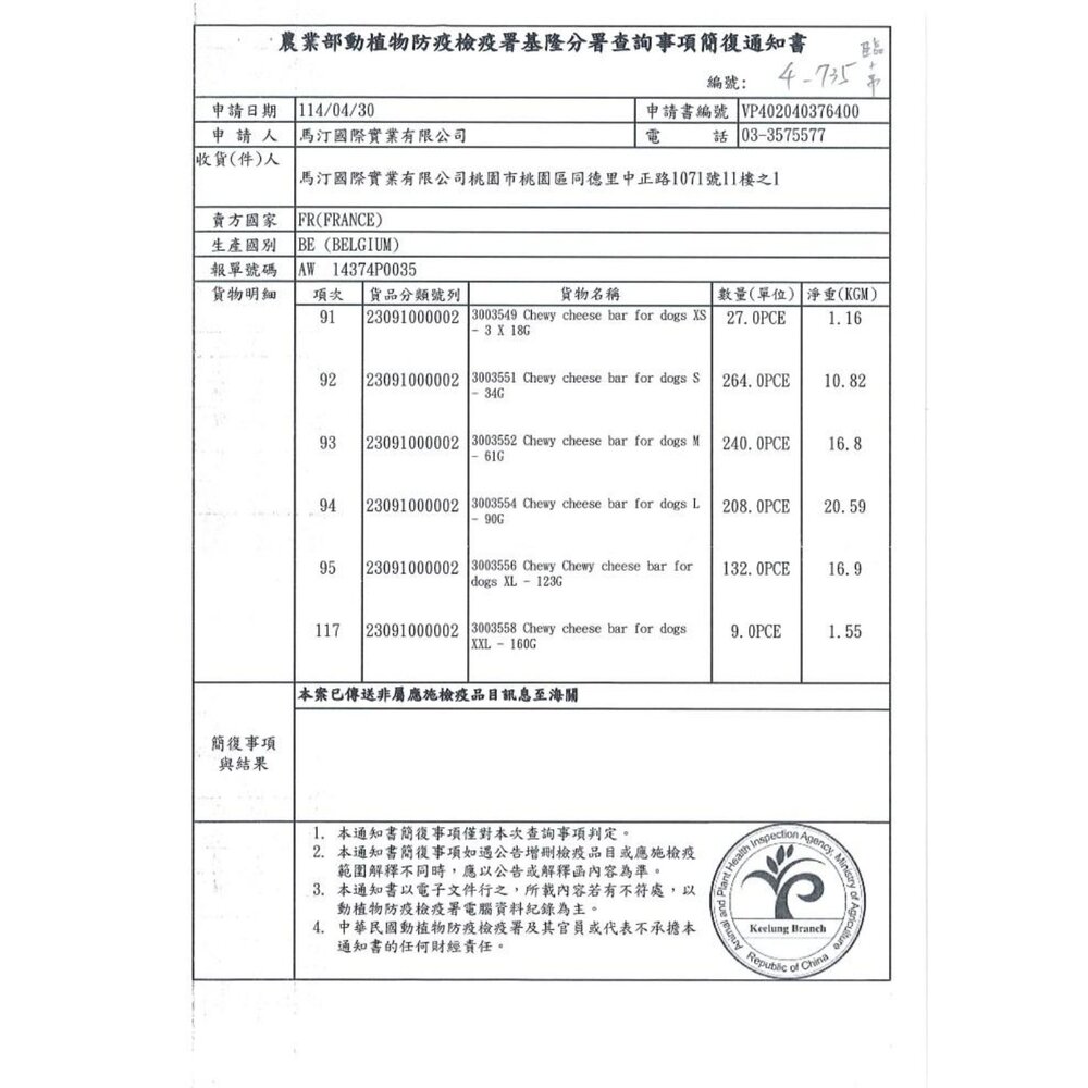Martin 馬汀 棉繩咬咬蔬菜玩具 耐咬發聲玩具 咖啡木木條 狗玩具 狗耐咬玩具 寵物玩具 犬玩具『WANG』-圖片-2