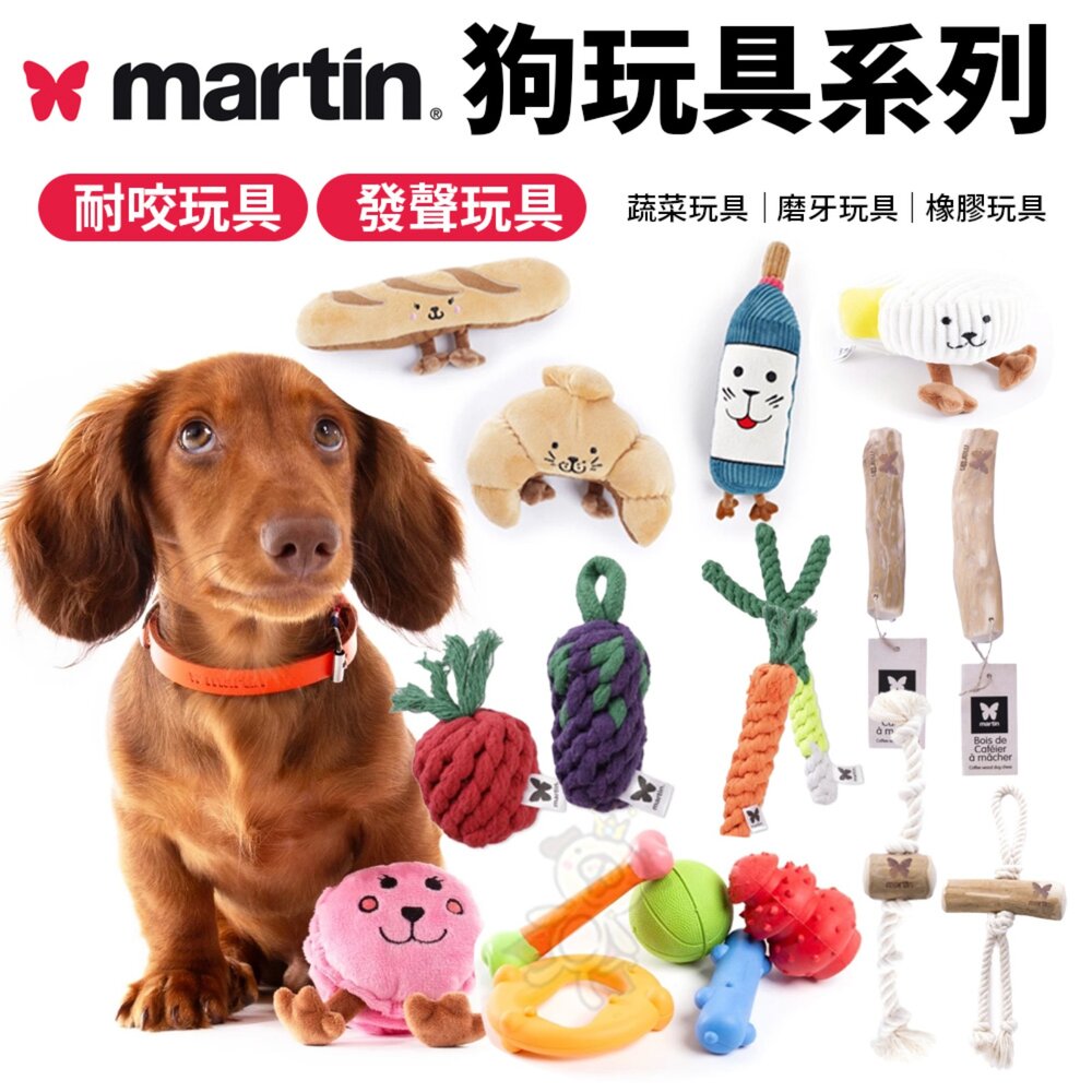 250828101938-Martin 馬汀 棉繩咬咬蔬菜玩具 耐咬發聲玩具 咖啡木木條 狗玩具 狗耐咬玩具 寵物玩具 犬玩具『WANG』