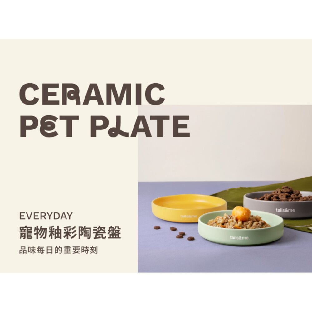 tails&me 尾巴與我| Everyday 寵物釉彩陶瓷盤 釉彩陶瓷碗 寵物外出摺疊碗 餐碗 餐盤『WANG』-圖片-6