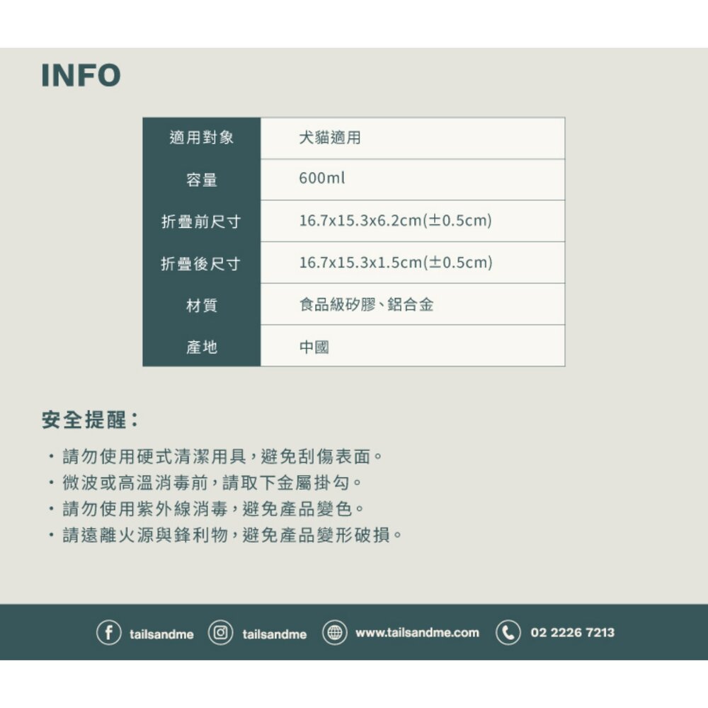 tails&me 尾巴與我| Everyday 寵物釉彩陶瓷盤 釉彩陶瓷碗 寵物外出摺疊碗 餐碗 餐盤『WANG』-圖片-10
