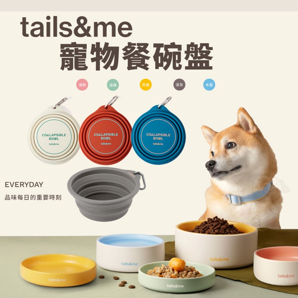 tails&me 尾巴與我｜ Everyday 寵物釉彩陶瓷盤 釉彩陶瓷碗 寵物外出摺疊碗 餐碗 餐盤『WANG』 封面照片