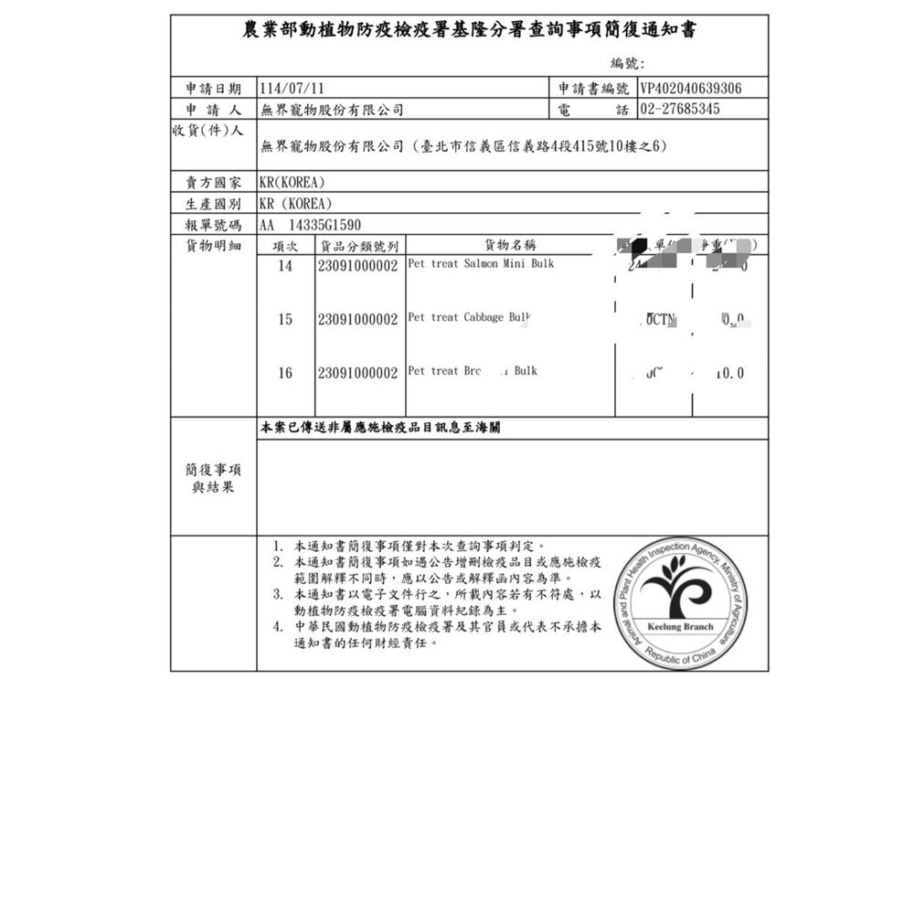 韓國寵物凍乾 蔬菜凍乾 綠花椰菜凍乾15g 高麗菜凍乾30g 蔬菜乾 狗凍乾 貓凍乾 倉鼠 兔子 小動物零食『WANG』-圖片-3