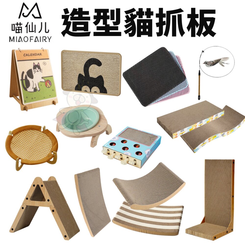 喵仙兒 印花貓抓板 逗貓棒 陶瓷碗 U型 骨型 L型直角 A字形 豪華雙層落砂墊 行軍床 玩具盒 替芯『WANG』-圖片-2