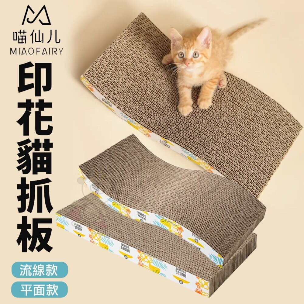 250908111245-喵仙兒 印花貓抓板 流線印花 平面印花 平面貓抓板 耐抓 耐磨 可睡 可玩 可抓 貓抓板『WANG』