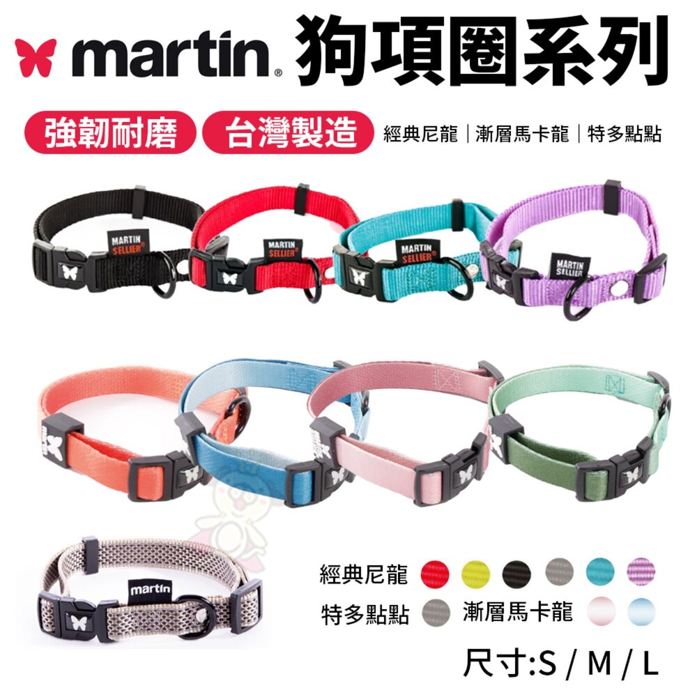250915143957-Martin 馬汀 經典尼龍｜漸層馬卡龍｜特多點點項圈 S-L號  台灣製造 犬用項圈 狗狗項圈  寵物項圈『WANG』