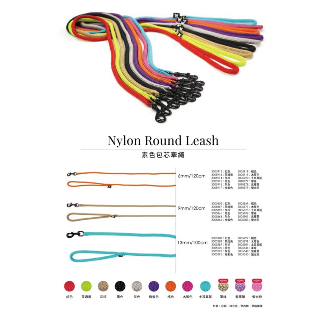 Martin 馬汀 經典尼龍|馬卡龍|特多點點|素色包芯牽繩 S-L號 犬用牽繩 狗狗牽繩 寵物牽繩『WANG』-圖片-2