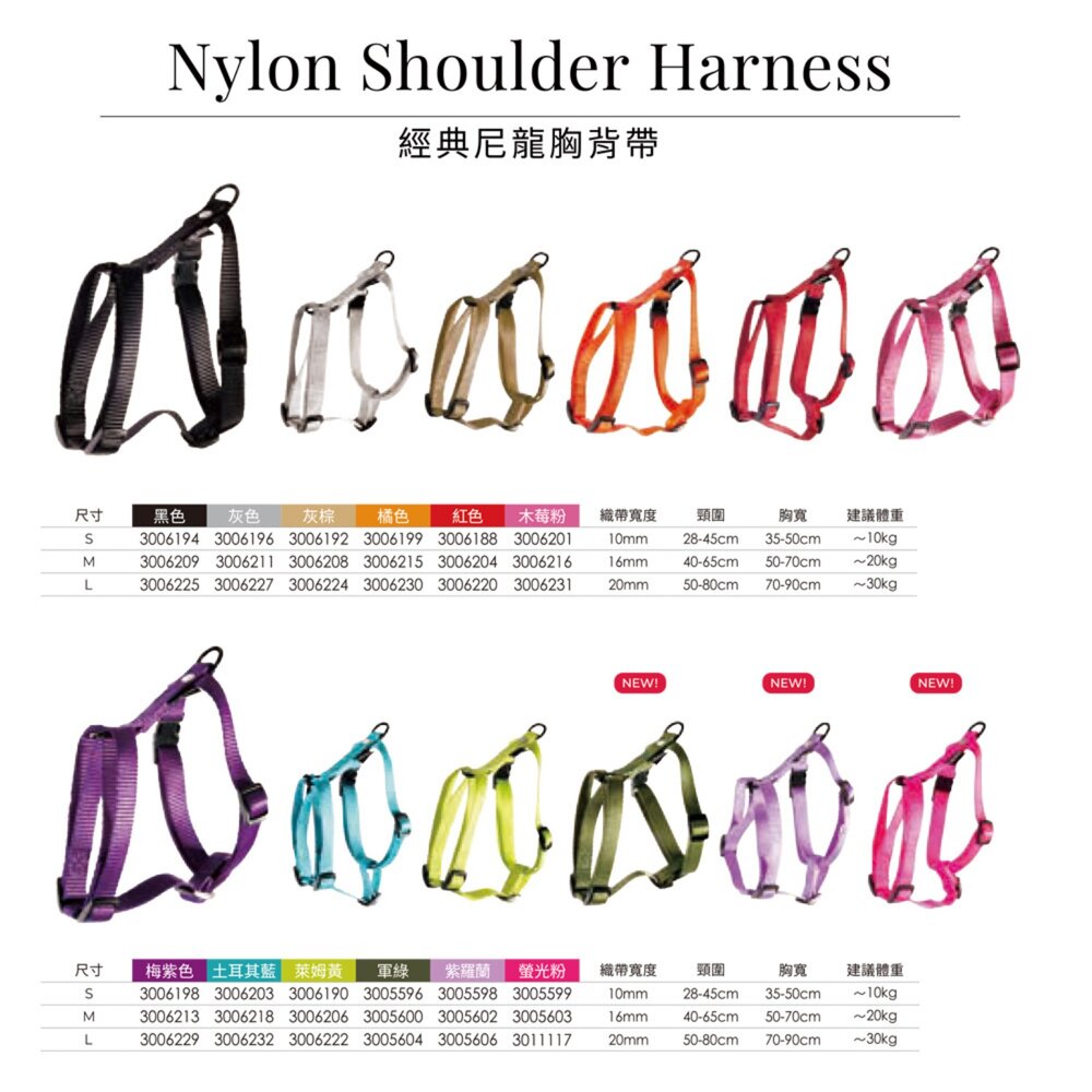 Martin 馬汀 經典尼龍H型|特多點點H型|漸層馬卡龍H型|經典網狀透氣|胸背帶 犬用胸背帶 寵物胸背帶『WANG-圖片-2