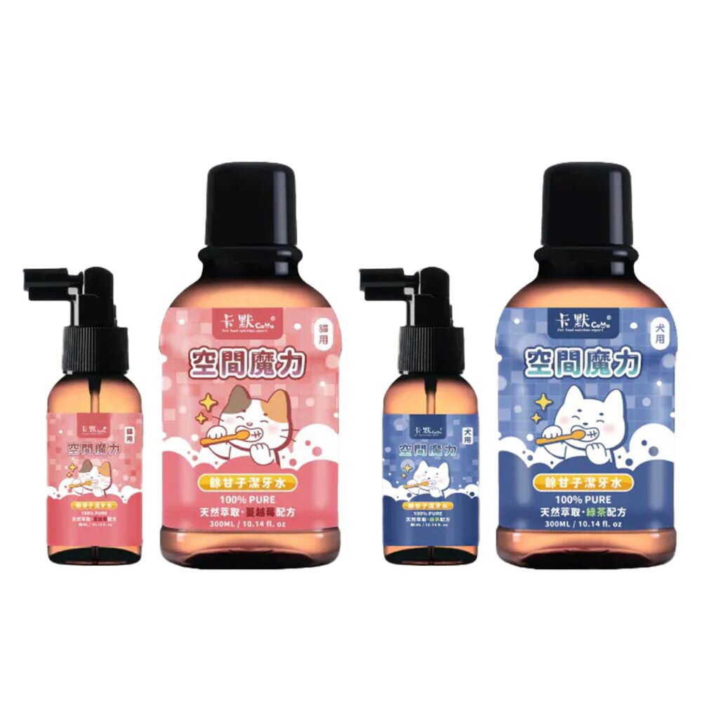 CAMO 卡默 空間魔力 餘柑子潔牙水 犬貓潔牙水 植萃潔牙水 寵物潔牙 犬貓潔牙 潔牙水 『WANG』-圖片-1