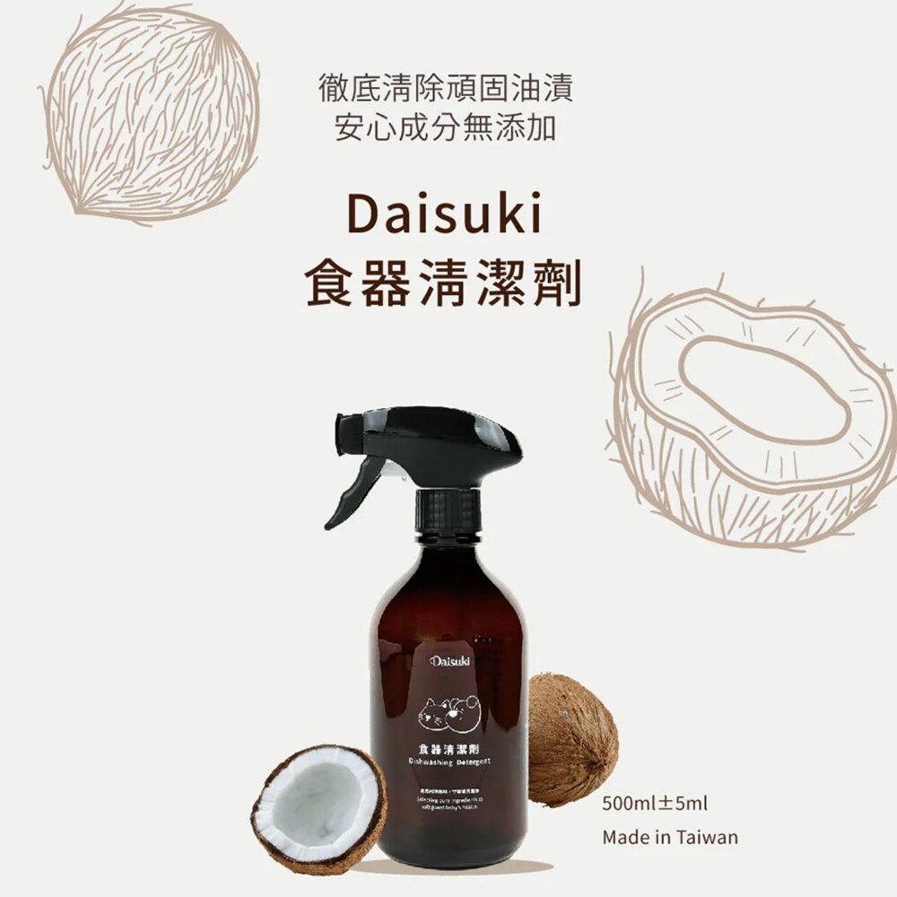 Daisuki 環境清潔系列 淨味消臭噴霧 食器清潔劑 除臭噴霧 寵物除臭 空間除臭 洗碗精 寵物碗『WANG』-圖片-4