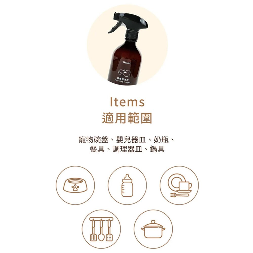 Daisuki 環境清潔系列 淨味消臭噴霧 食器清潔劑 除臭噴霧 寵物除臭 空間除臭 洗碗精 寵物碗『WANG』-圖片-5