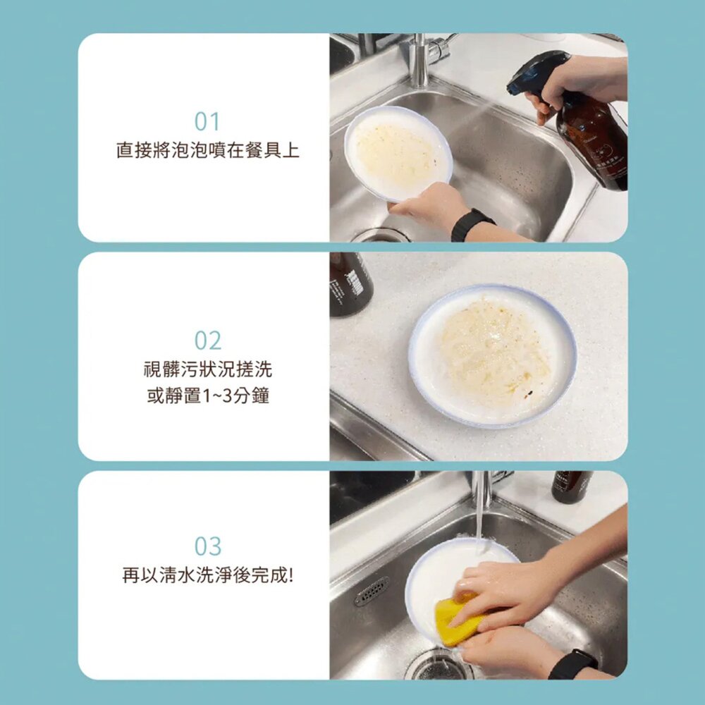 Daisuki 環境清潔系列 淨味消臭噴霧 食器清潔劑 除臭噴霧 寵物除臭 空間除臭 洗碗精 寵物碗『WANG』-圖片-6
