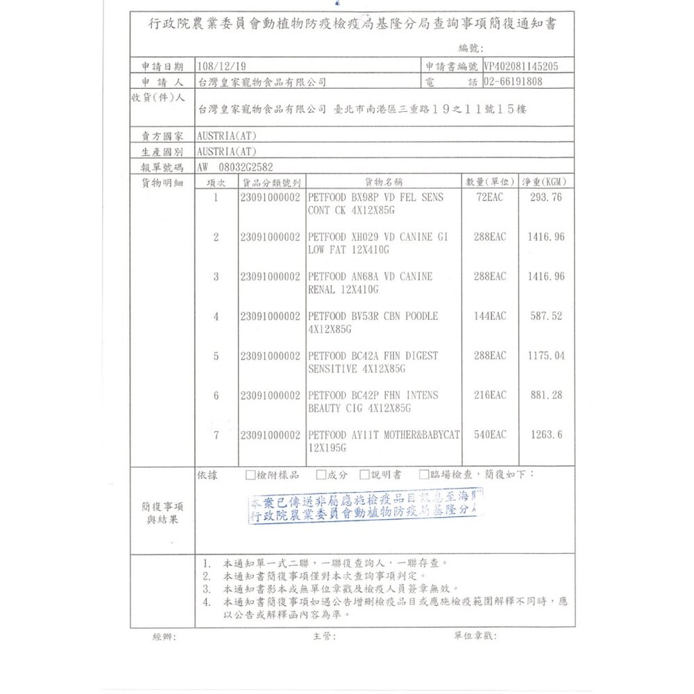 Royal Canin 法國皇家 K36 幼貓專用乾糧 全規格 2KG 4KG 10KG 幼貓『WANG』-圖片-3