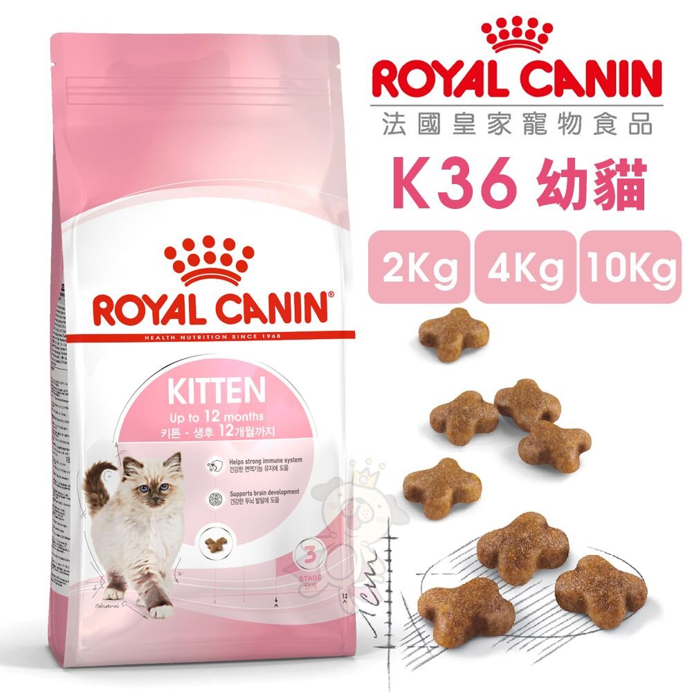 25108575192-Royal Canin 法國皇家 K36 幼貓專用乾糧 全規格 2KG 4KG 10KG 幼貓『WANG』